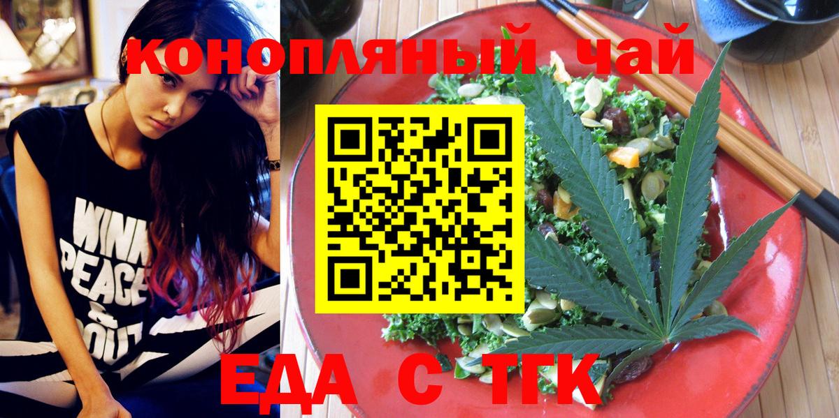 Canna-Cookies марихуана  Вход с VPN  Камышин 