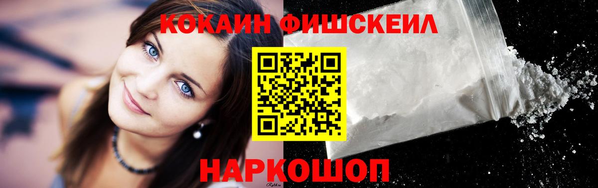 КОКАИН 99% Камышин