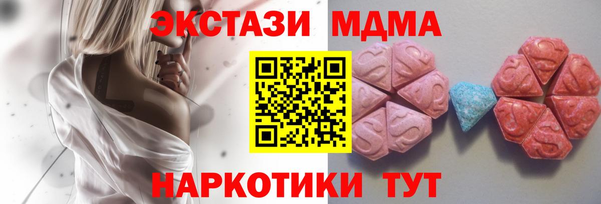 Ecstasy 280 MDMA  где найти   Камышин  Вход с VPN 