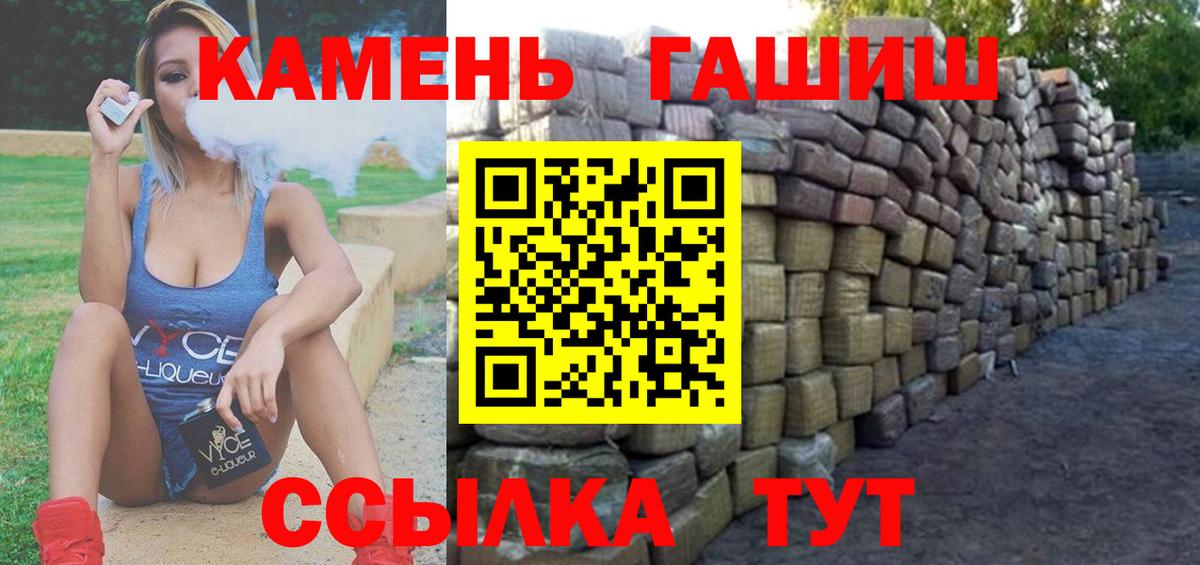 ГАШИШ  даркнет сайт  Камышин  ГАШ ice o lator  ГАШ Изолятор  Вход с VPN 