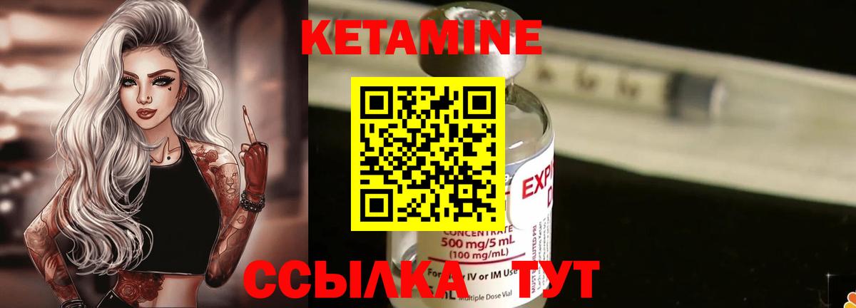 КЕТАМИН ketamine  Вход с VPN  Камышин 