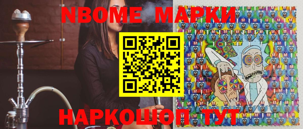 Марки 25I-NBOMe  Вход с VPN  Камышин  Марки 25I-NBOMe 1,8мг 